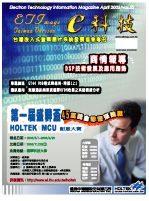 DSP技術發展及應用趨勢