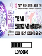 2023TIRT&機關達人大賽競賽專區